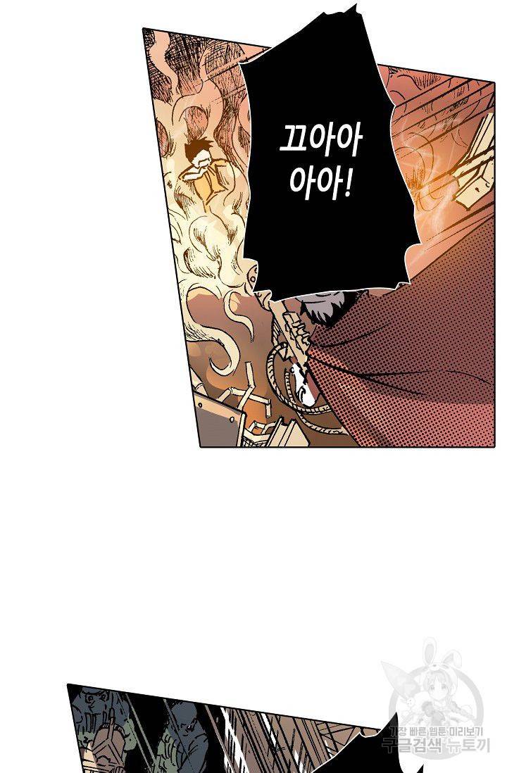 용조대도 70화 30