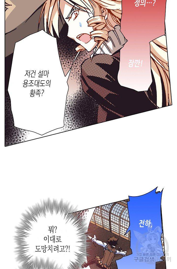 용조대도 70화 39