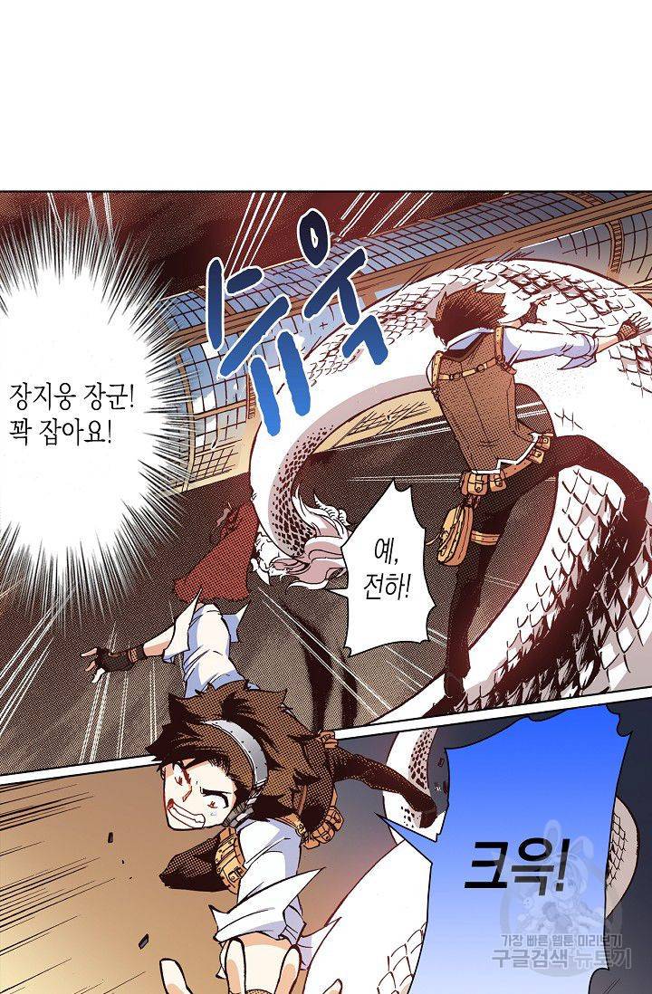 용조대도 70화 42