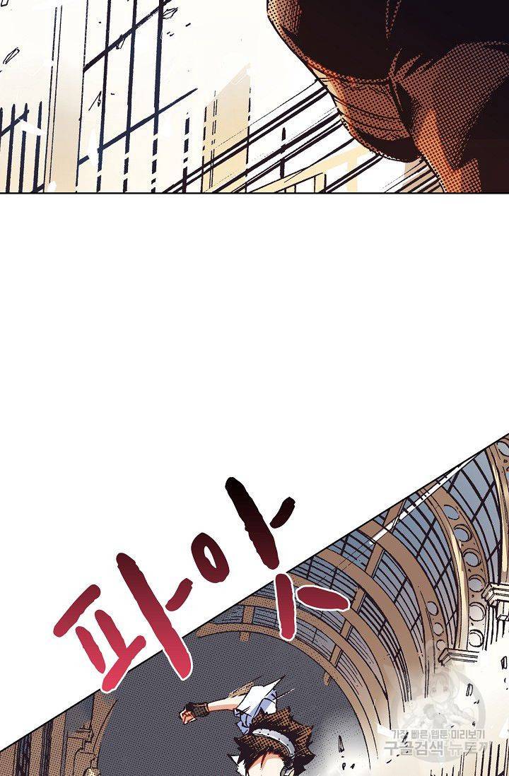 용조대도 70화 44