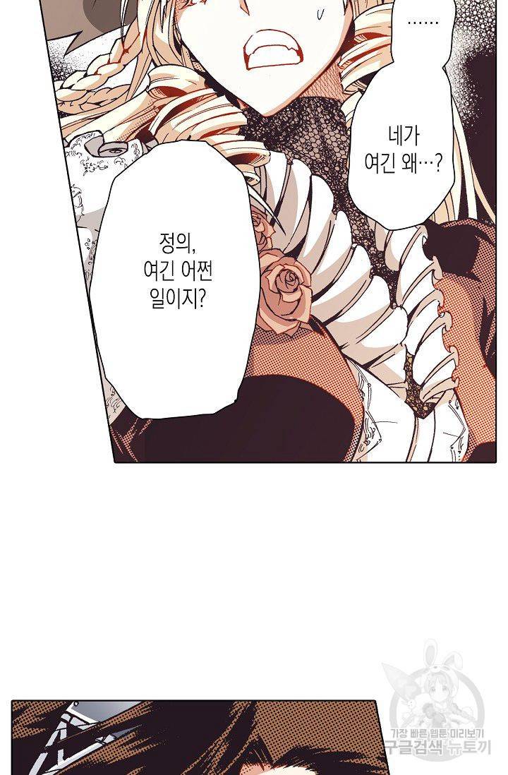 용조대도 70화 46
