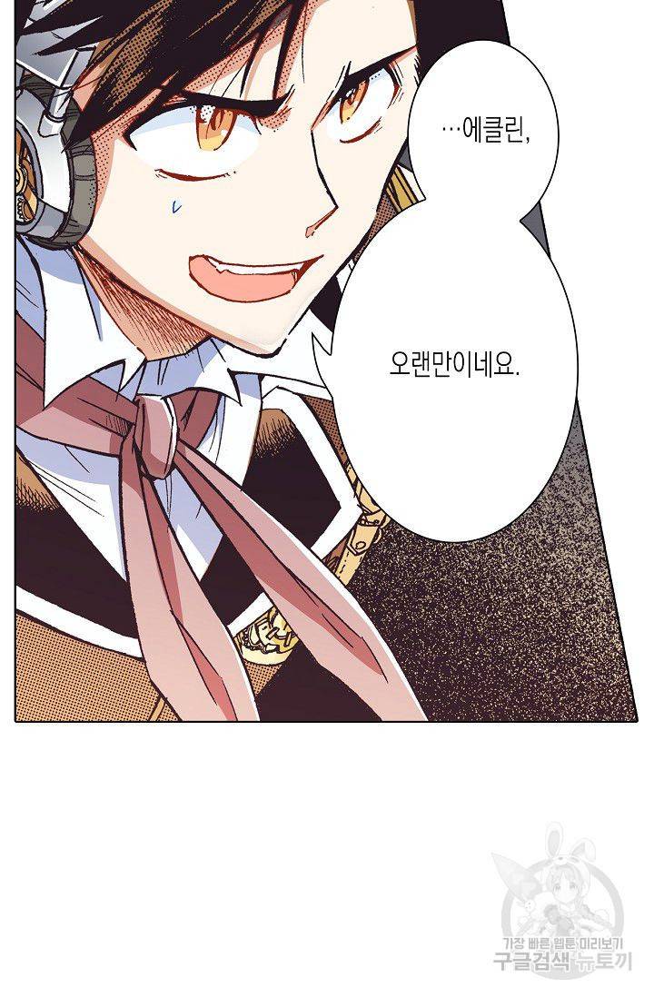 용조대도 70화 47