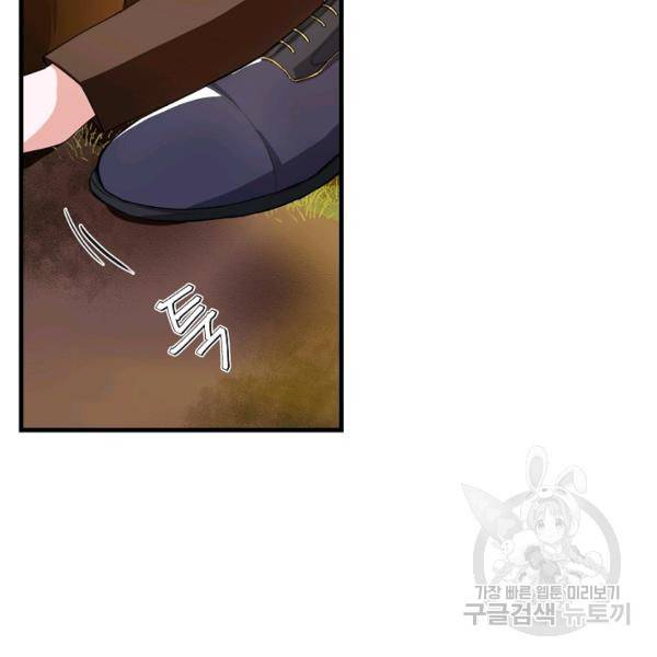 그녀가 악녀로 사는 이유 4화 7