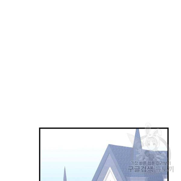 그녀가 악녀로 사는 이유 4화 19