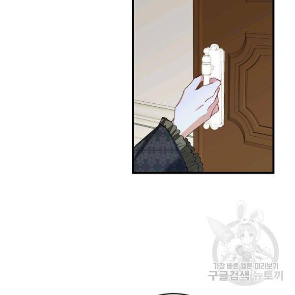 그녀가 악녀로 사는 이유 4화 26