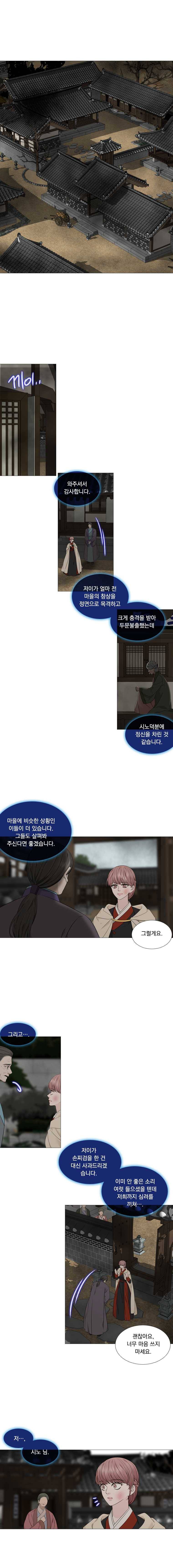 천연 天緣 310화 2