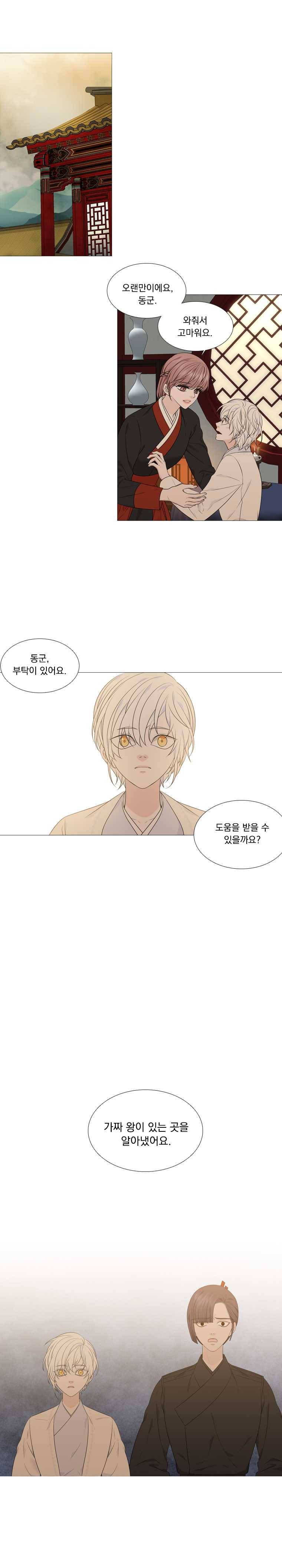 천연 天緣 310화 5