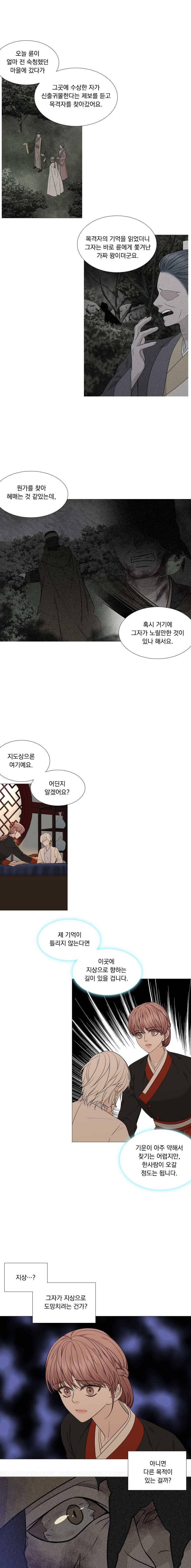 천연 天緣 310화 6