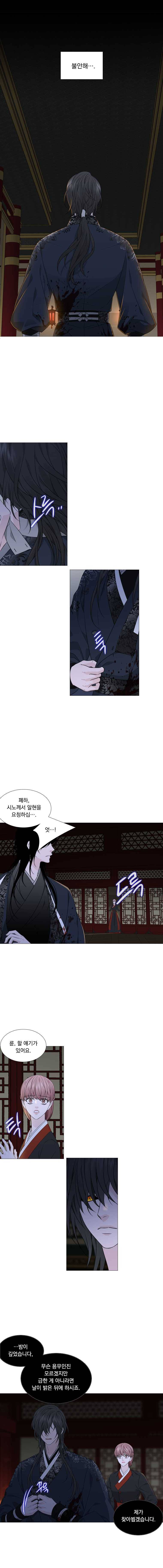 천연 天緣 310화 7
