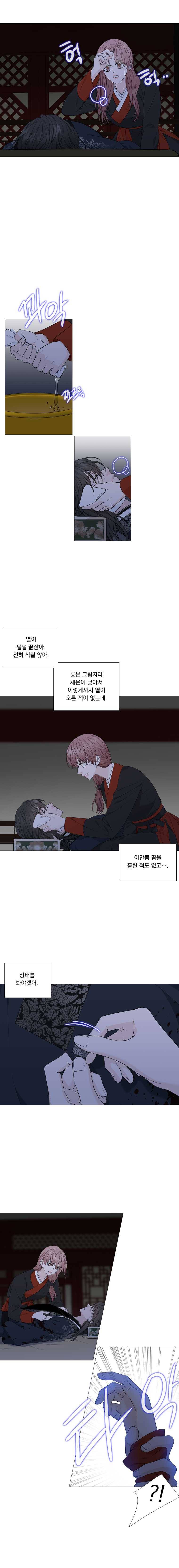 천연 天緣 310화 10