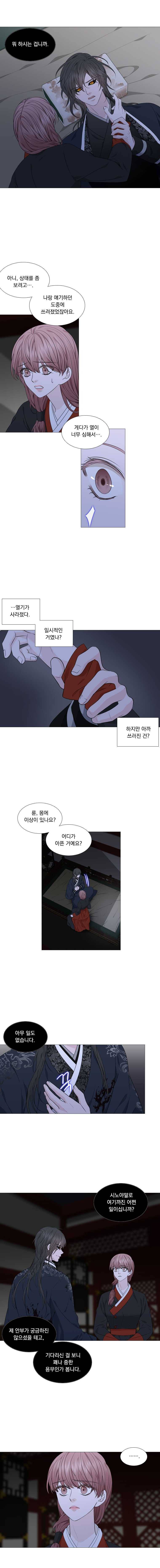 천연 天緣 310화 11