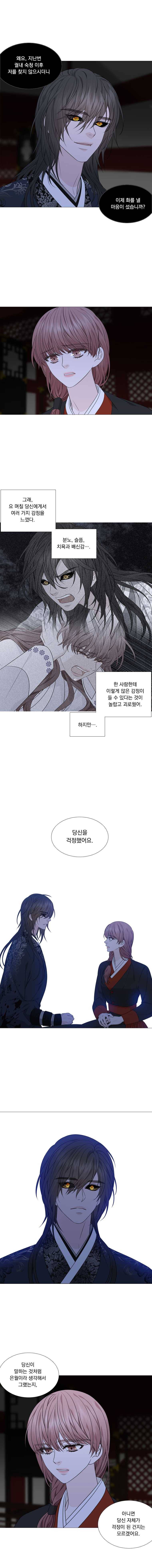 천연 天緣 310화 12