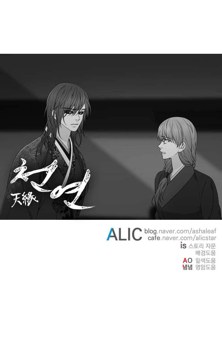 천연 天緣 310화 14