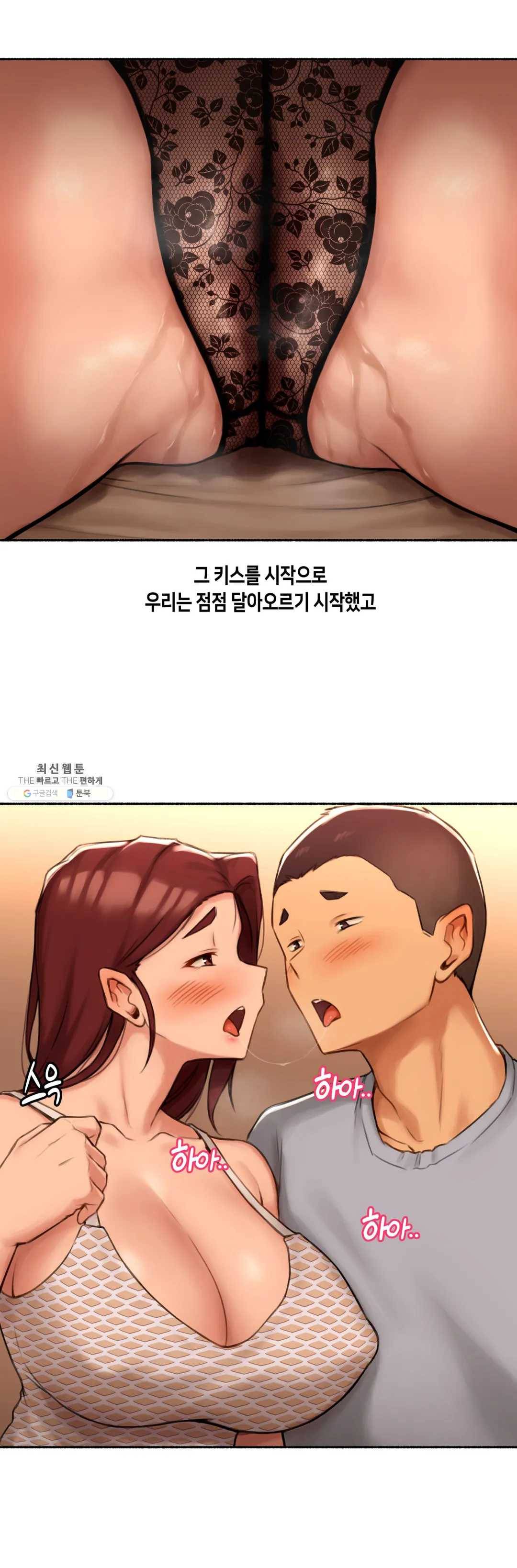 얘랑 했어? 57화 김밥집 아줌마랑 했어 (3) 13