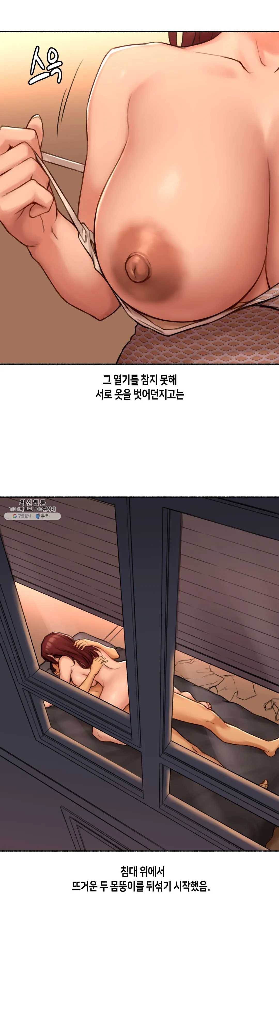 얘랑 했어? 57화 김밥집 아줌마랑 했어 (3) 14