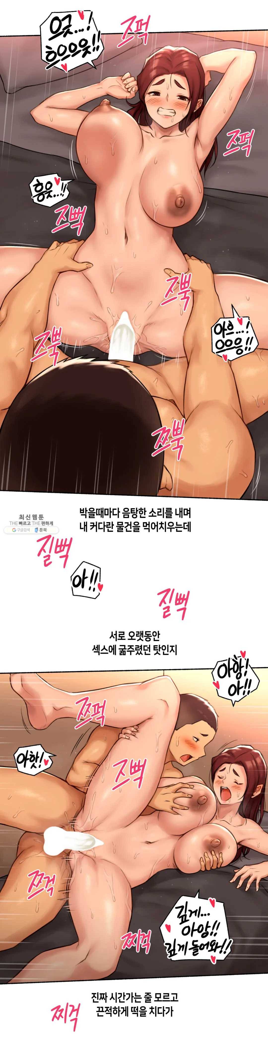 얘랑 했어? 57화 김밥집 아줌마랑 했어 (3) 23