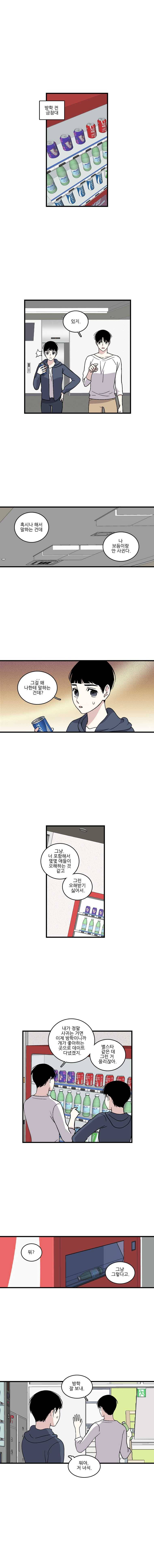 순정 히포크라테스 시즌3 16화 1