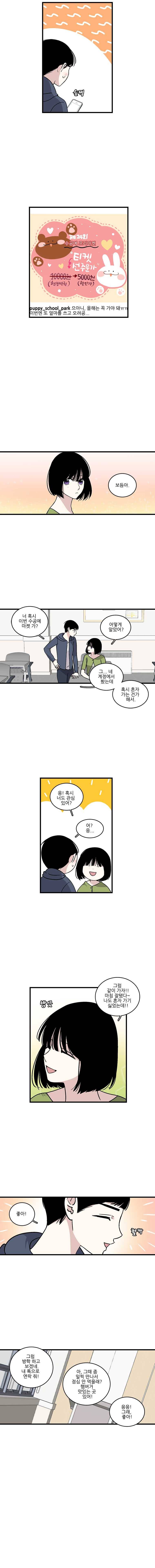 순정 히포크라테스 시즌3 16화 2