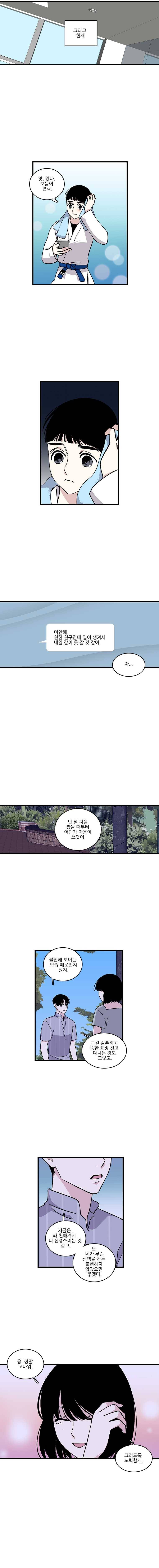 순정 히포크라테스 시즌3 16화 3