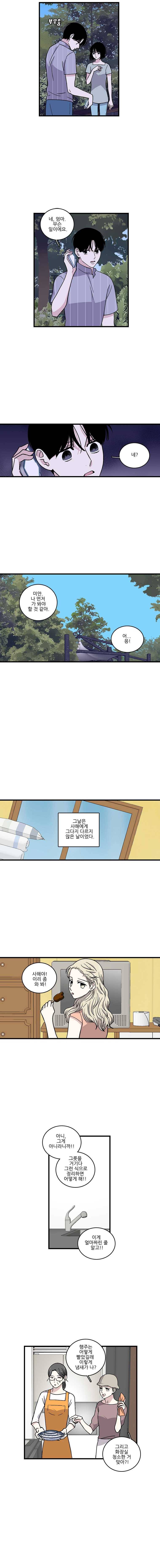 순정 히포크라테스 시즌3 16화 4