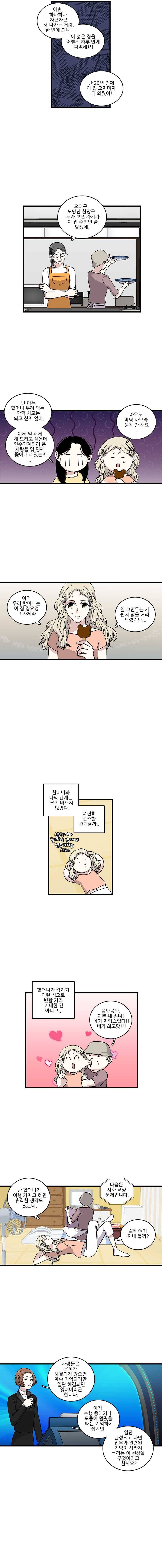 순정 히포크라테스 시즌3 16화 5