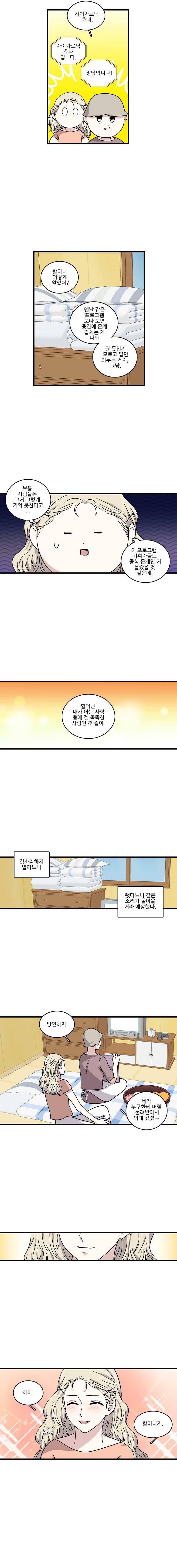 순정 히포크라테스 시즌3 16화 6