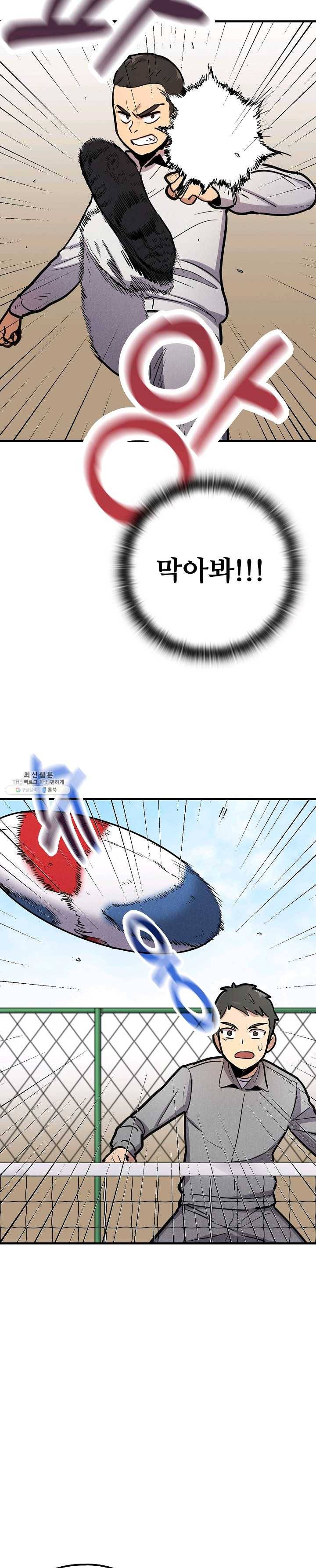 만능장교 성공기 39화 2