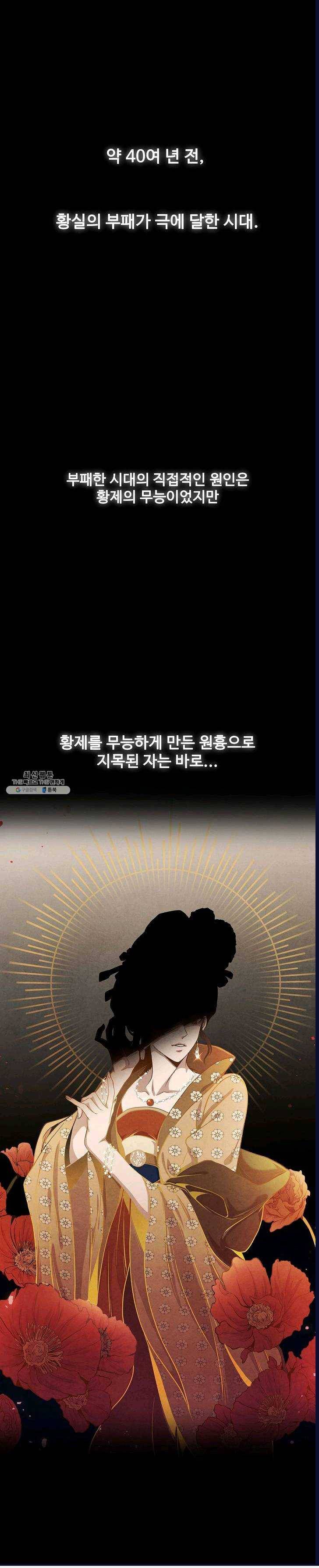 대사형 33화 1
