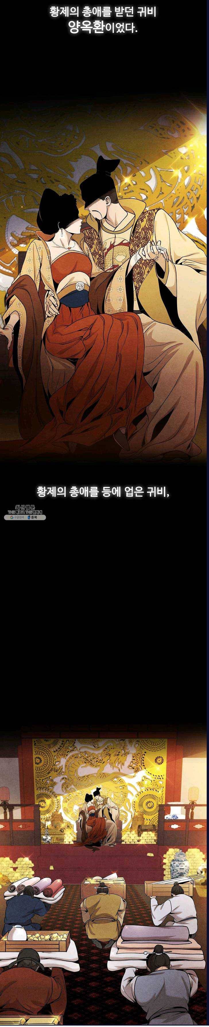 대사형 33화 2