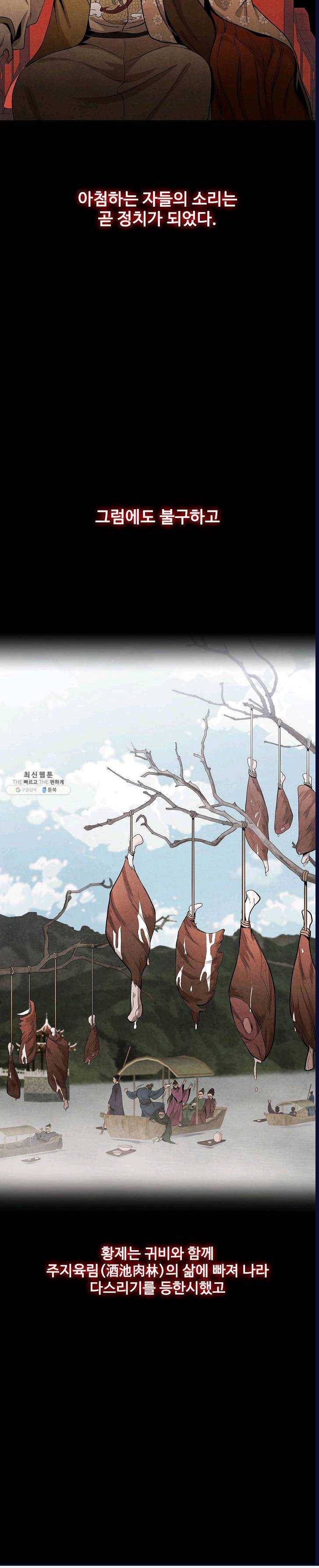 대사형 33화 4
