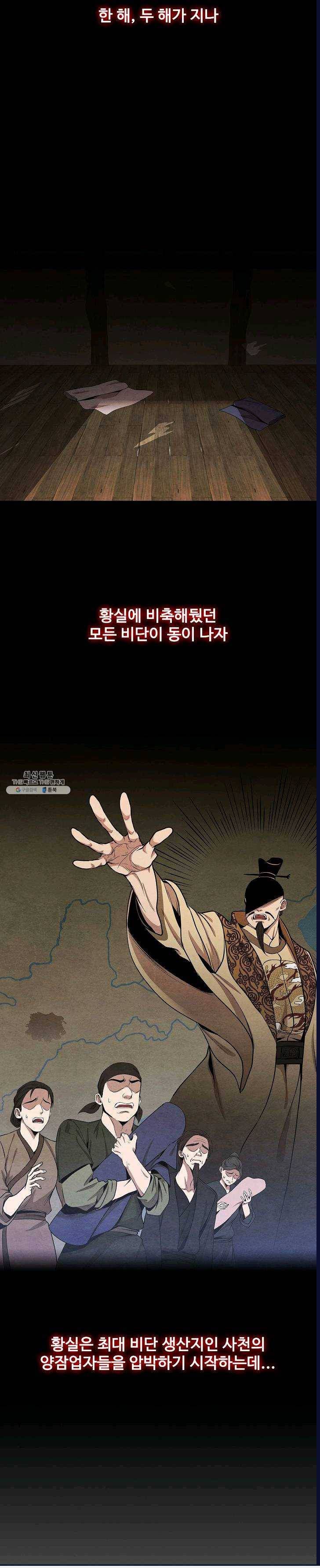 대사형 33화 6