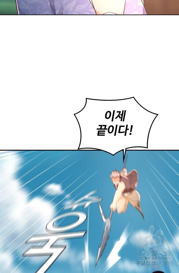 지존중생 64화 5