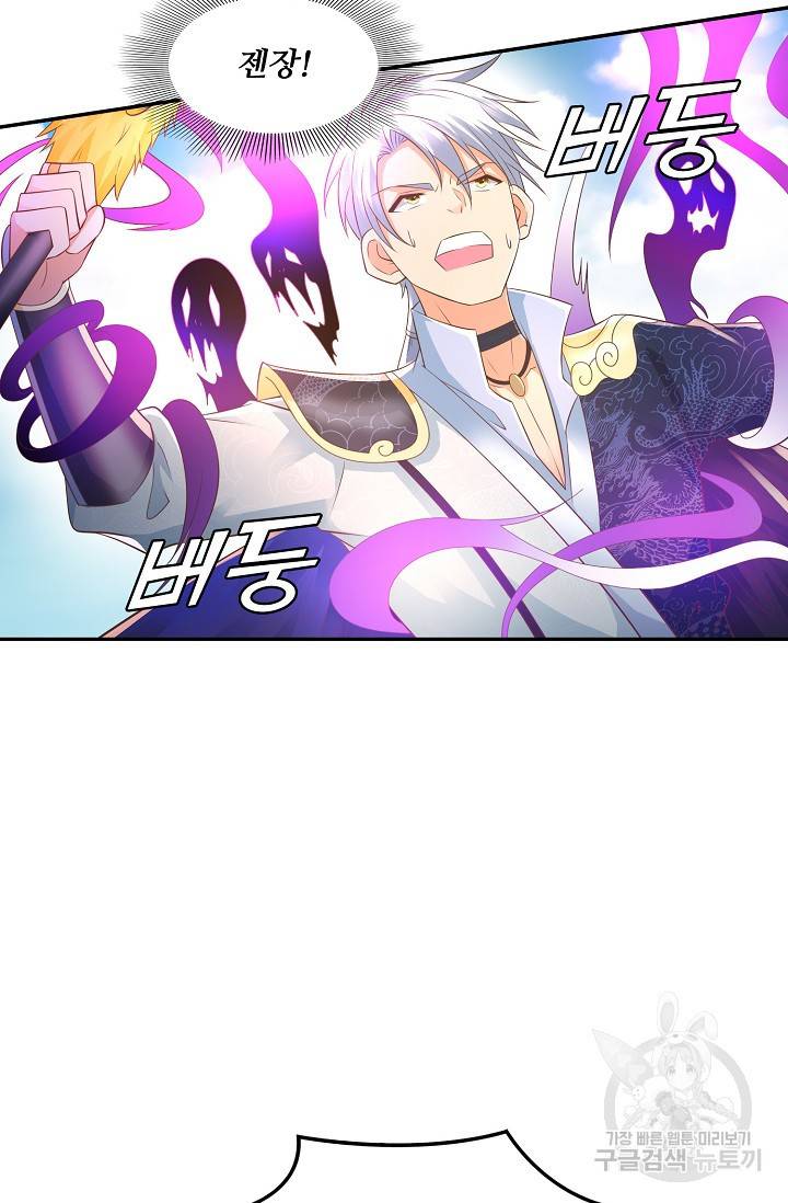 지존중생 64화 7