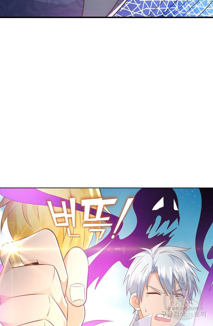 지존중생 64화 9