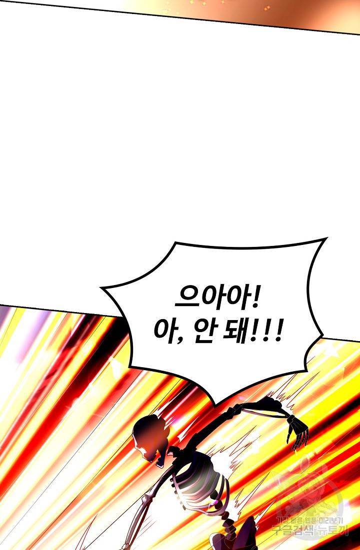 지존중생 64화 15