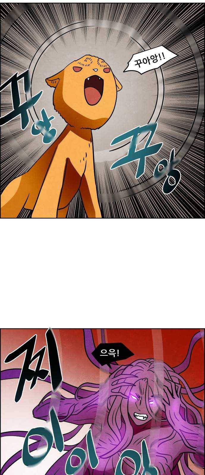 도사 가온 2부 35화 3