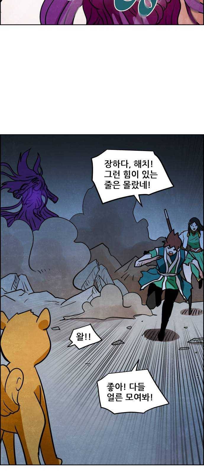 도사 가온 2부 35화 4