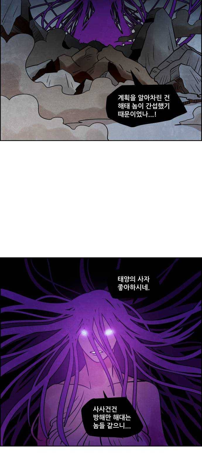 도사 가온 2부 35화 7
