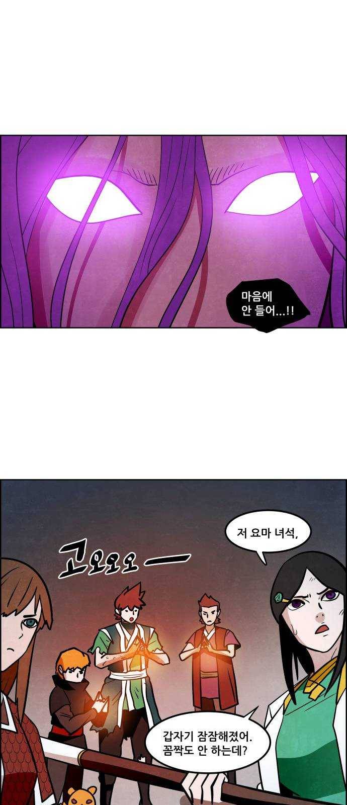 도사 가온 2부 35화 8