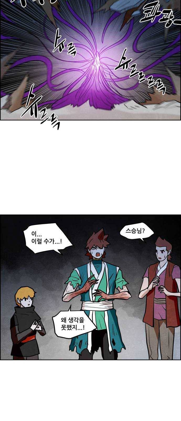도사 가온 2부 35화 12