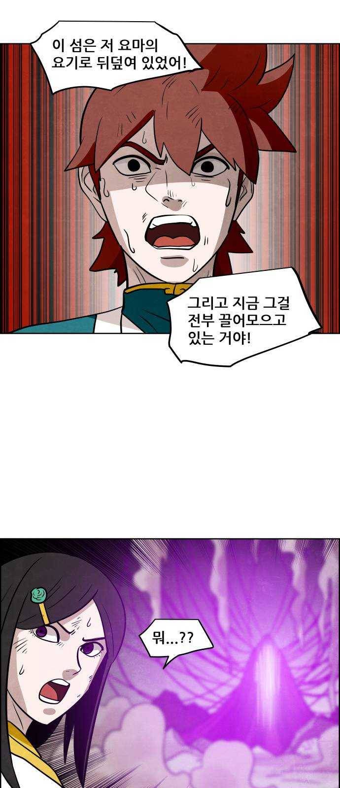 도사 가온 2부 35화 13