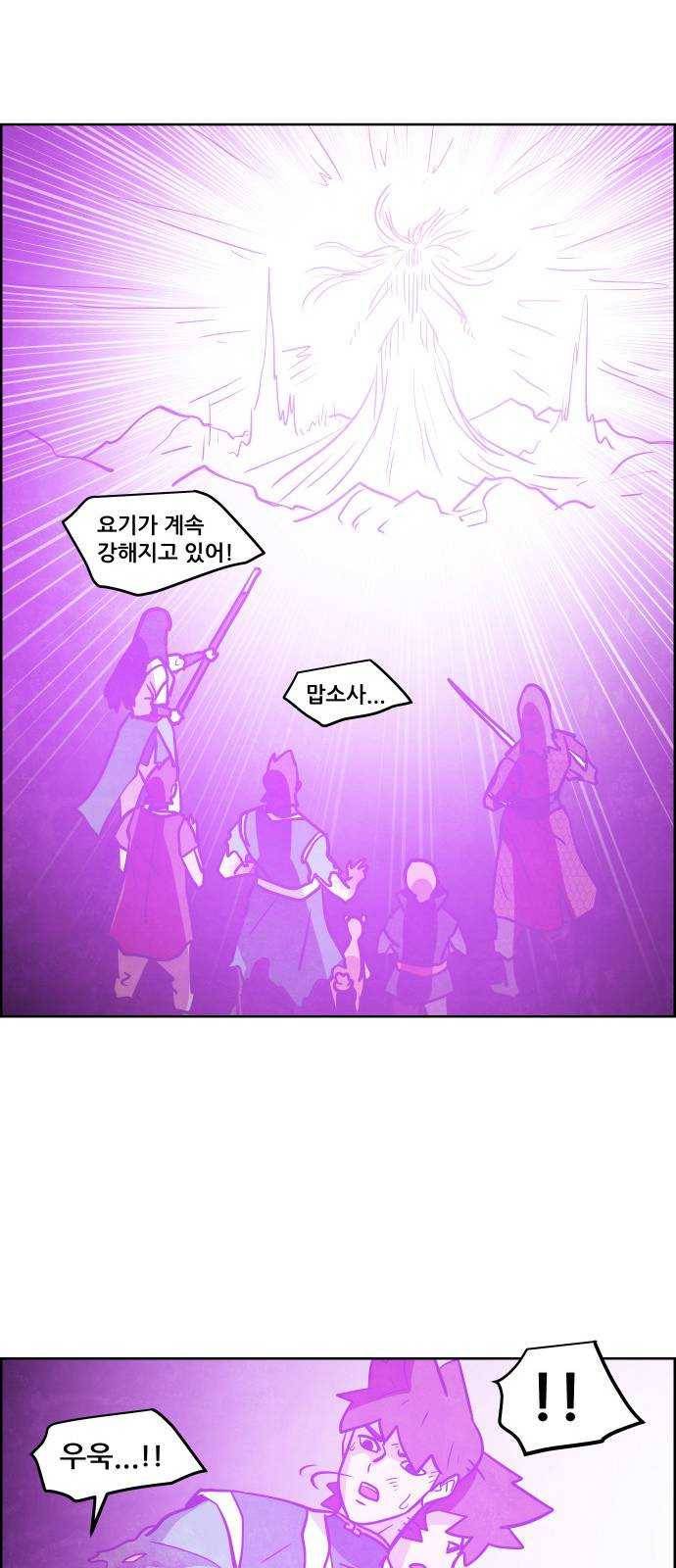도사 가온 2부 35화 15