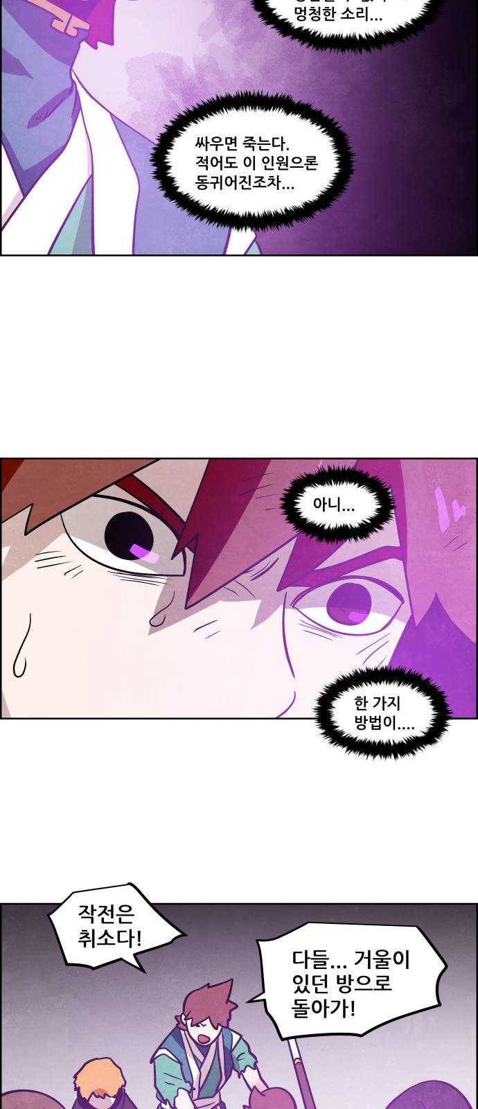 도사 가온 2부 35화 17