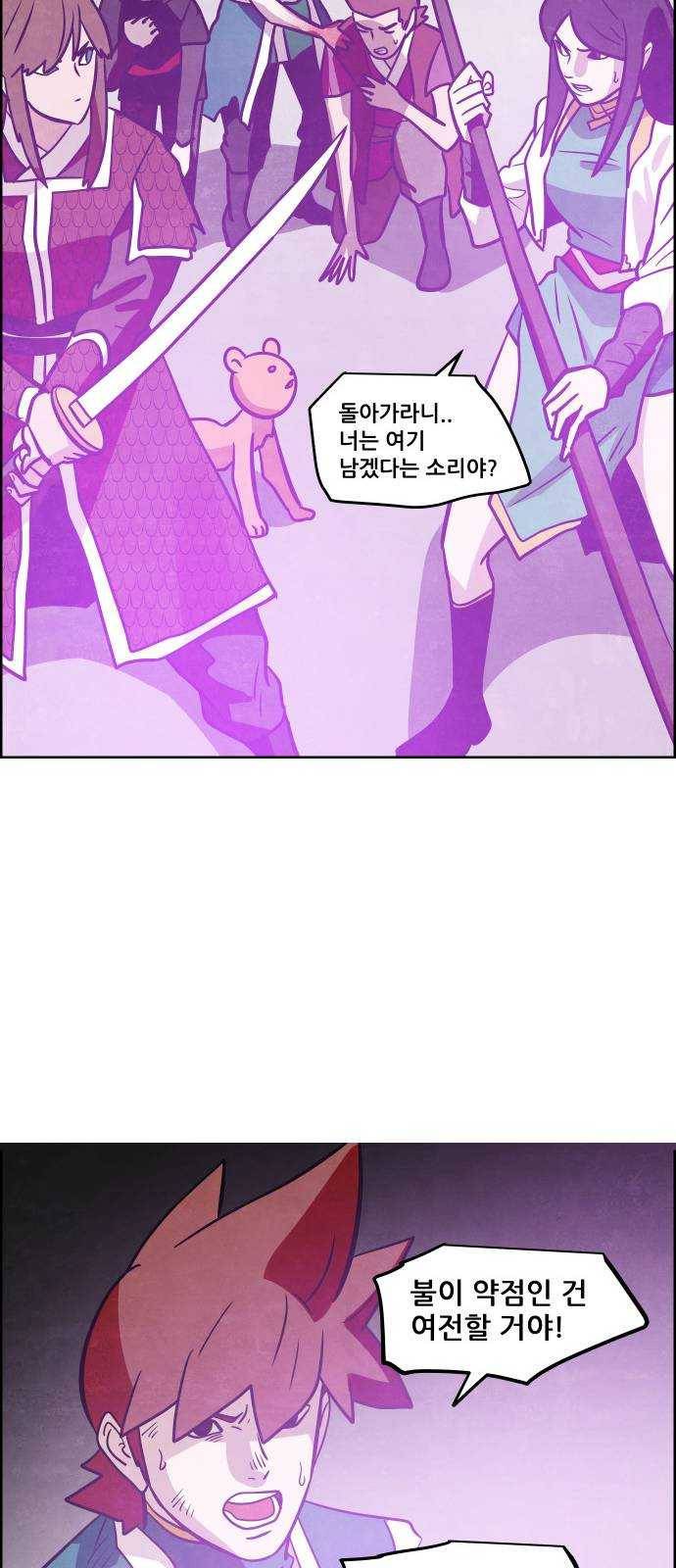 도사 가온 2부 35화 18