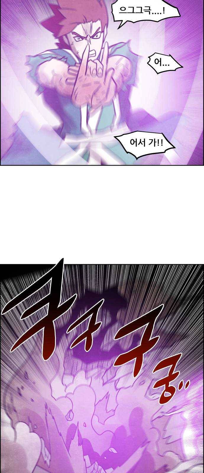 도사 가온 2부 35화 21