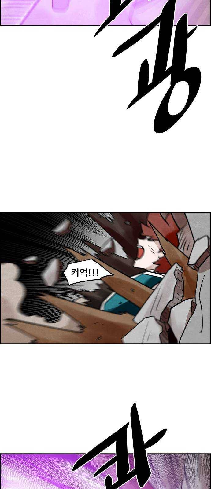 도사 가온 2부 35화 28
