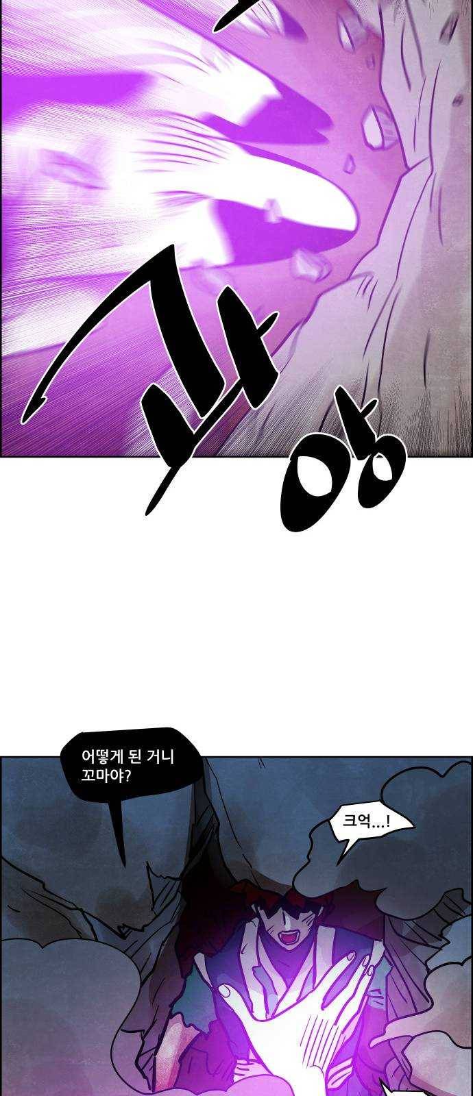 도사 가온 2부 35화 29
