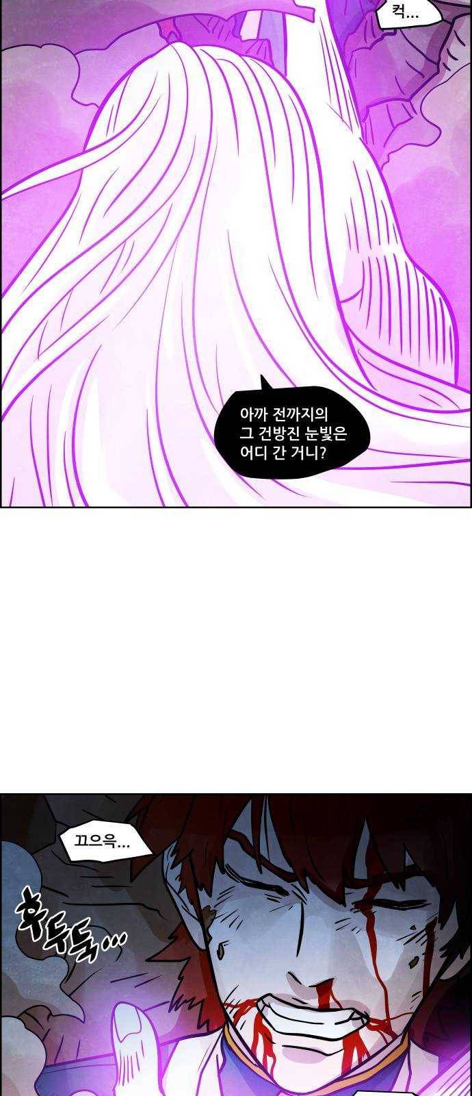도사 가온 2부 35화 30