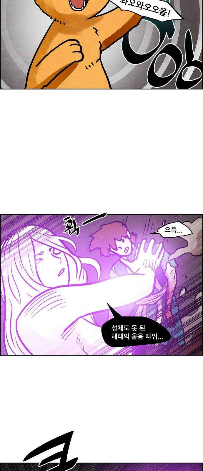 도사 가온 2부 35화 34