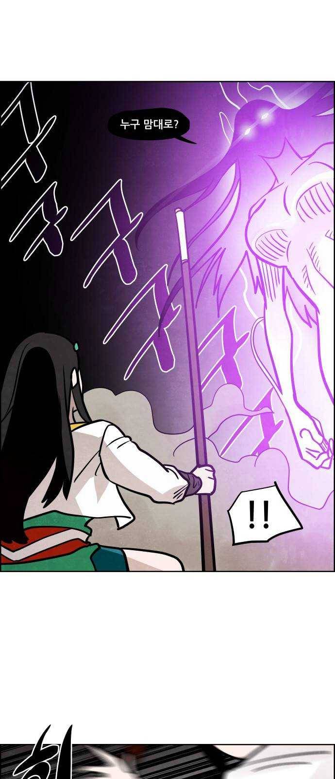 도사 가온 2부 35화 37